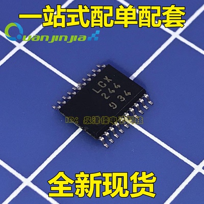 TC74LCX244FT LCX244 缓冲器 非反向 TSSOP-20 全新原装 配单