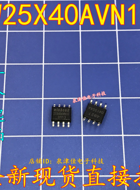 全新原装W25X40AVSNIG 25X40AVNIG 贴片 SOP-8 存储芯片