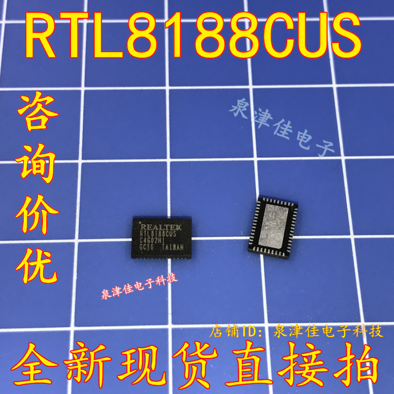 全新现货 RTL8188CUS/TRL QFN46 原装 无线网卡芯片 可 全新现货