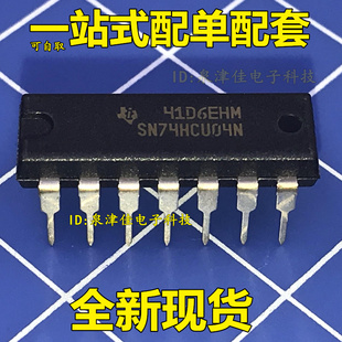 SN74HCU04N 74HCU04 DIP-14 全新原装正品直拍