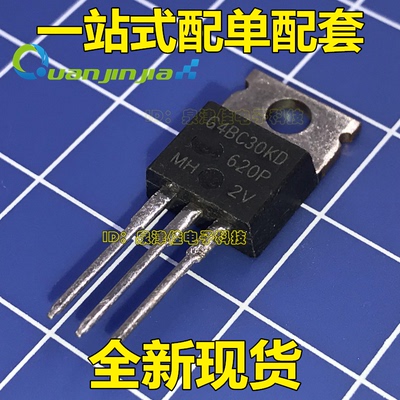 全新现货 场效应管 G4BC30KD IRG4BC30KDPBF