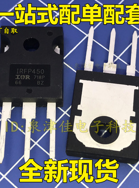全新现货 三极管IRFP450 IRFP450A IRFP450LC场效应管N沟道MOS