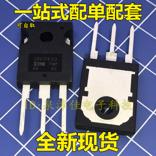 全新现货 三极管IRFP450 IRFP450A IRFP450LC场效应管N沟道MOS