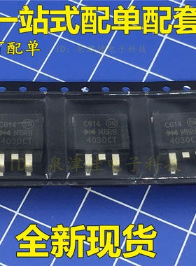 现货 MBRB4030T4G TO263 肖特基 B4030G MBRB4030CT 全新原装