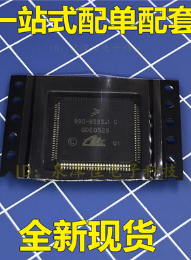 全新现货 990-9393.1C ABS泵通讯、电源一体芯片全新直拍