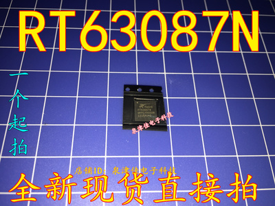 全新现货 RT63087N RALINK QFN48 原装   全新可拍下