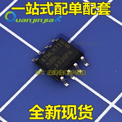 AT25320B-SSHL-T 丝印5BBL 贴片 SOP-8 存储器芯片 全新原装正品