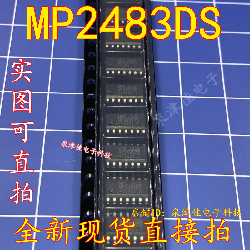 MP2483DS-LF-Z MP2483DS 原装 电源管理芯片 封装SOP14直拍可自取