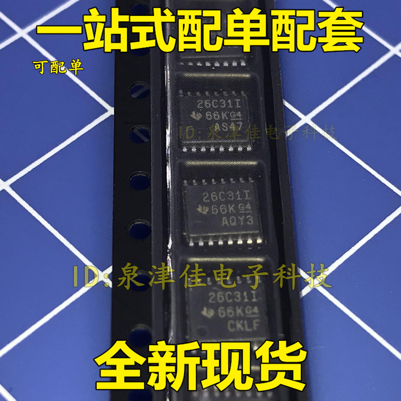 全新原装 AM26C31IPWR 26C31I 线路驱动器芯 TSSOP16密脚