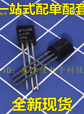 LM34CAZ LM35CZ LM336Z25X LM317LZ LM385BLP-1.2实体店.全新原装