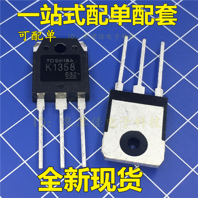 2SK1358 K1358 9A 900V 场效应MOS管 电源MOS管