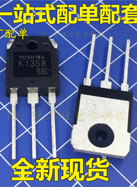 2SK1358 K1358 9A 900V 场效应MOS管 电源MOS管
