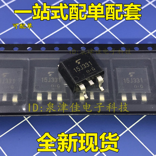 全新现货  IGBT GT15J331 15J331 15A 600V 量大价优 全新