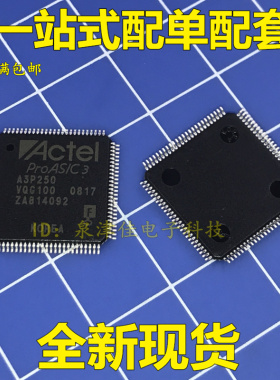 全新 A3P250-VQG100I QFP100   原装电子配套常销FPGA