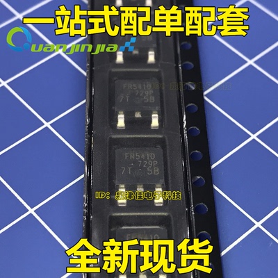 原装正品  P沟道场效应管 100V 13A TO252 IRFR5410TRPBF