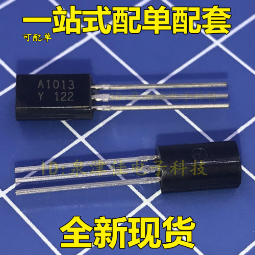 全新 三极管 2SA1013Y A1013 小功率1A/160V/0.9W TO-92L（20只）