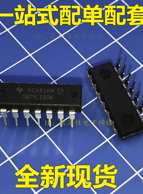 全新现货 原装 74LS90 HD74LS90P SN74LS90N DIP 可以 全新现货