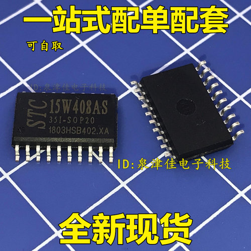 全新原装现货单片机所有型号