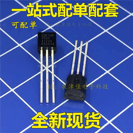 全新现货 TMP35G TMP35 TMP35GT9 TO-92 TMP35GZ