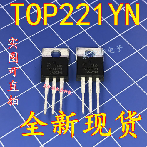 全新现货 原装 TOP221 TOP221YN TO220 电源管理芯片 直拍