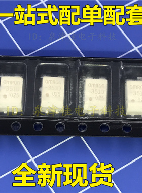 现货G3VM-351D光耦 贴片SOP4 G3VM-351替代AQY210EH TLP222G-1