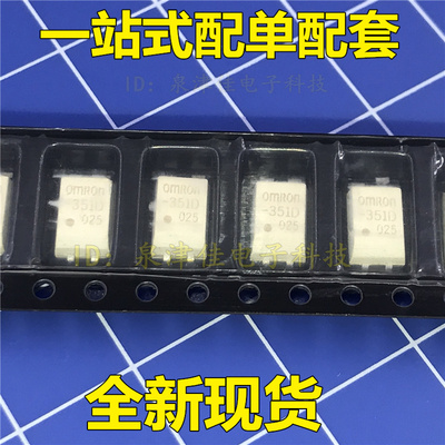 现货G3VM-351D光耦 贴片SOP4 G3VM-351替代AQY210EH TLP222G-1