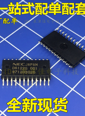 全新现货 原装 UPD6122G-001 D6122G-001 红外线遥控电路  直拍