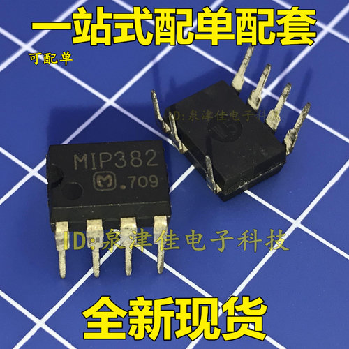 全新现货 MIP382 品牌电源管理芯片 DIP7 全新价好热销