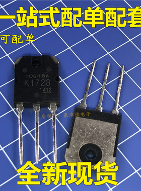 2SK1723   K1723   原装进口正品   TO-3P封装