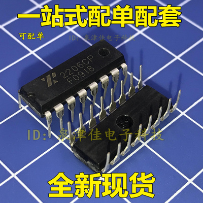 原装现货 XR2206CP 2206CP DIP-16 频率合成器 全新原装