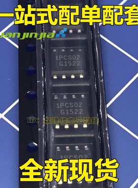 全新原装 IPCS02 ICE1PCS02G ICE1PCS02 SOP8 控制器芯片 配单
