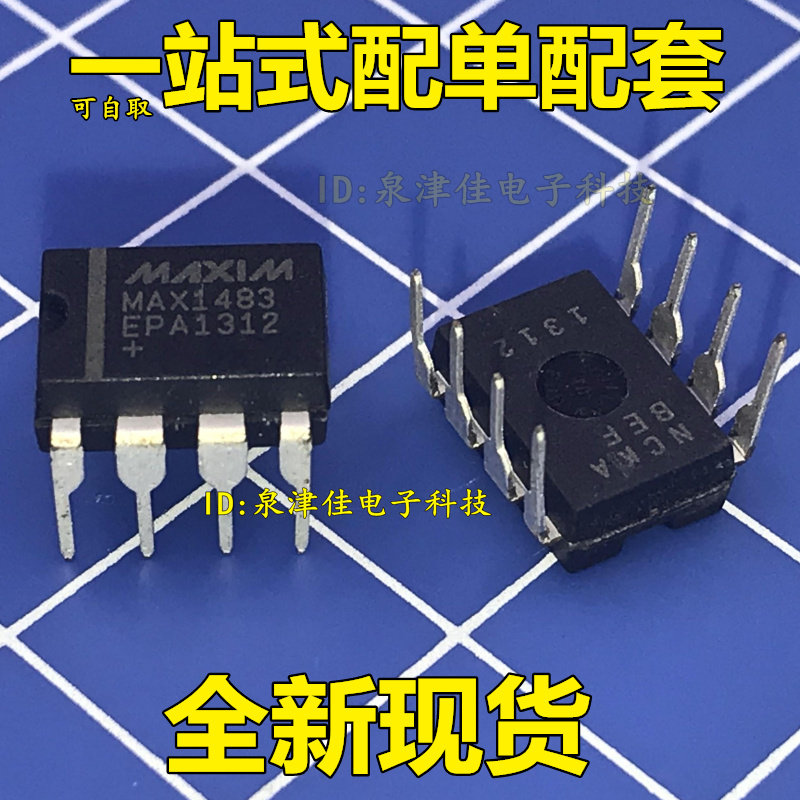 MAX1483EPA  MAX1483 收发器 全新原装现货