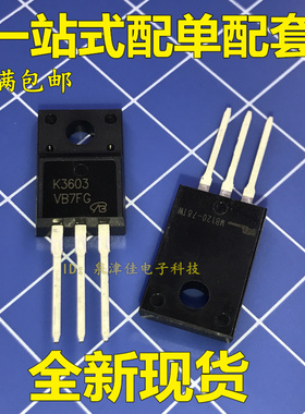 现货 2SK3603 K3603 N沟道场效应 TO-220F 150V 23A 37W 质量保证