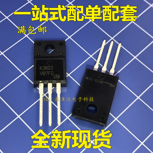 现货 2SK3603 K3603 N沟道场效应 TO-220F 150V 23A 37W 质量保证