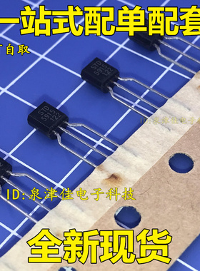 全新原装 STD5915 5915 直插TO-92 NPN晶体管 功率三极管