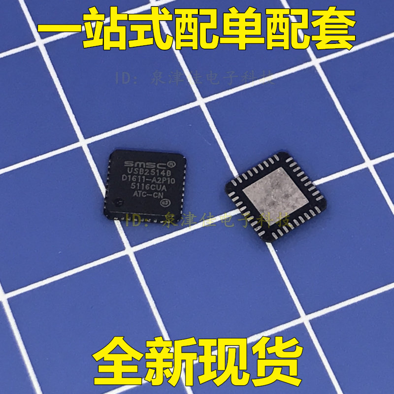 全新 全新原装USB2514B USB2513B  USB2514B-AEZC  QFN36可配套