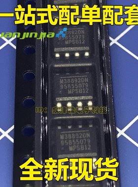 MP38892DN MP38892 M38892DN SOP8 全新原装  MP38892DN-LF-Z