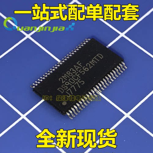 全新现货 DS90CF562 DS90CF562MTD  TSSOP48   原装电子配单 撒