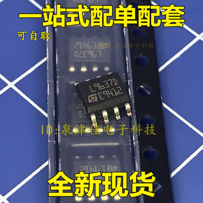 驱动ICL9637D泉津佳全新
