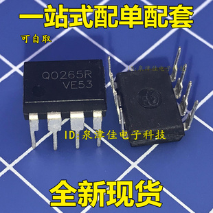Q0265R 液晶电源芯片 FSQ0265R 直插DIP-8 全新原装进口 价优全新