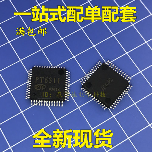 PT6311-LQ 直拍 全新原装现货直接拍下 QFP