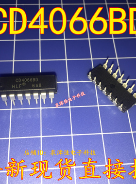 全新现货  CD4066BD CD4066 直插 DIP-14  全新可拍下