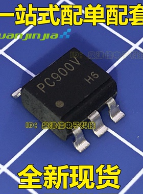 PC900V 贴片 SOP6 全新进口原装 PC900 光耦 光隔离器