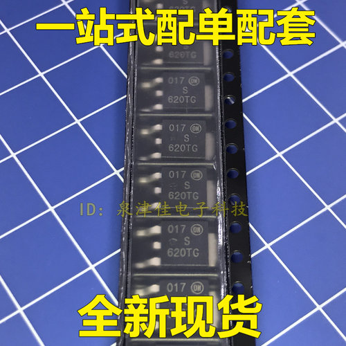 全新整流器 MSRD620CTT4G S620TG S620T SOT252 原装电子配套常销