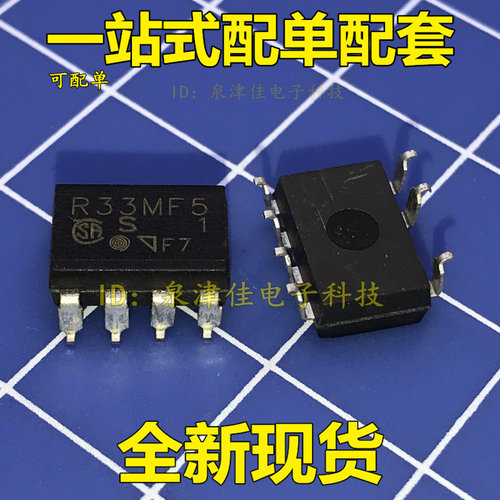 全新 贴片 R33MF5 SOP-7 电源 芯片 现货 可直拍