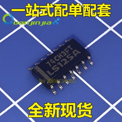 全新现货 LS125A SN74LS125ADR     SOP14 原装