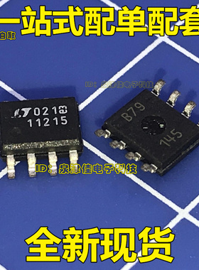 全新进口原装LT11215CS8  LT11215C  LT11215 SOP8 低压差稳压器