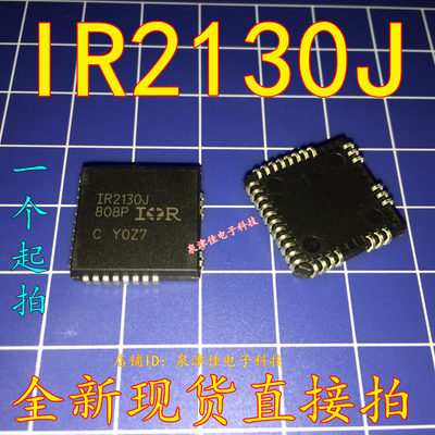 全新现货 IR2130J 驱动IC IR2130JPBF PLCC-32   全新可拍下