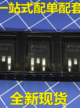14CL40 汽车电脑板场效应管 贴片点火三极管 汽车IC电子配套常销