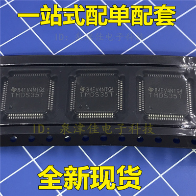 全新现货 TMDS351 TMDS351PAGR TQFP-64 特价全新直拍价优